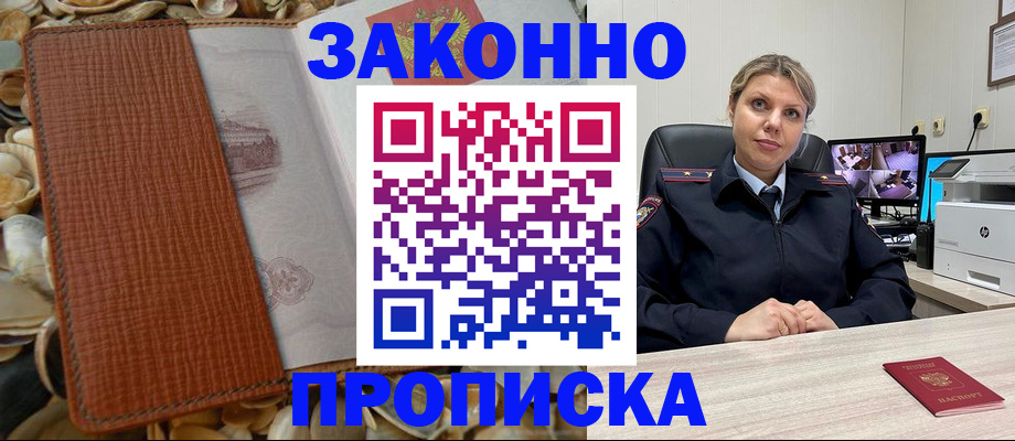 прописка штамп в Туринске