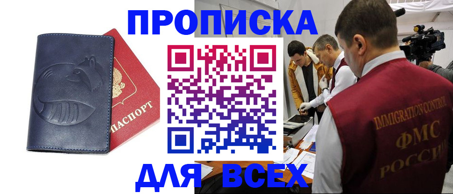 временная регистрация 2025 в Туринске
